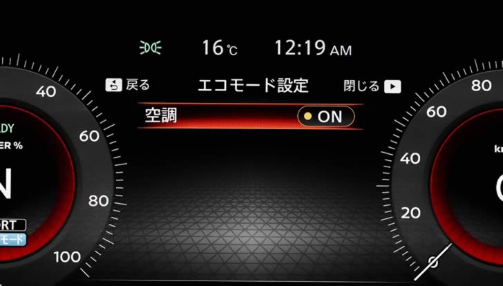 ノートオーラ･空調エコモード