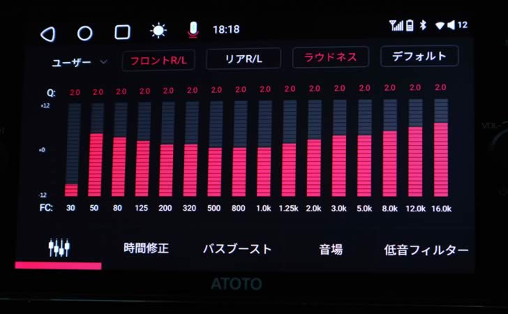 メインスピーカーEQ設定