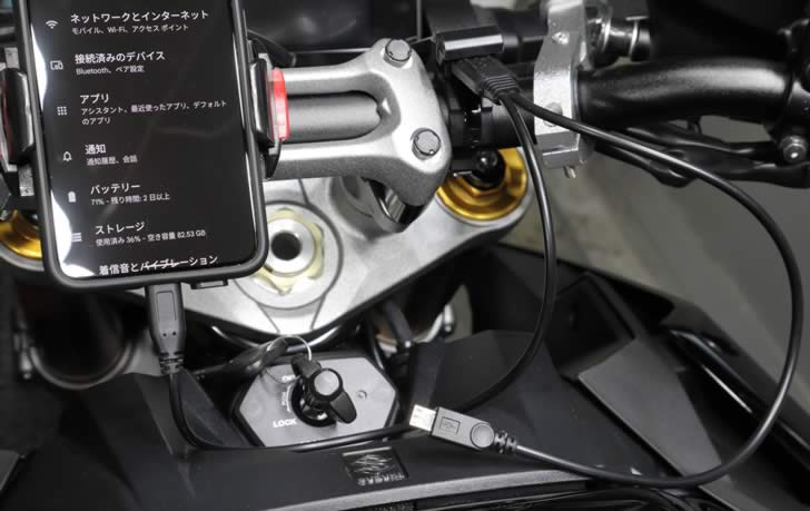 GSX-S1000(EK1AA)スマホ充電