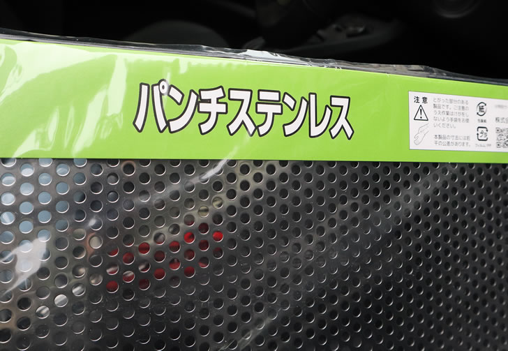 パンチングメタル