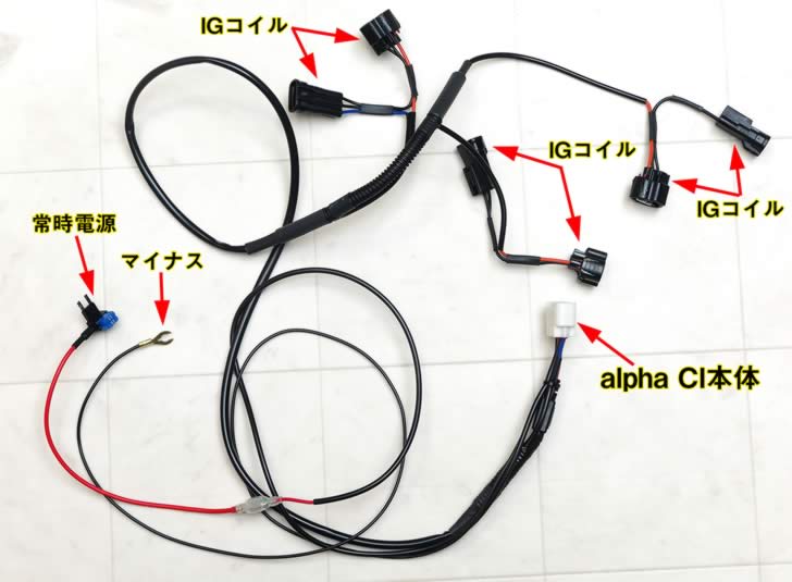 イグナイトVSD用ハーネスセット