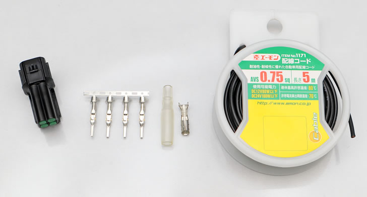 CB1000F(SC94)電源取り出しハーネスの材料