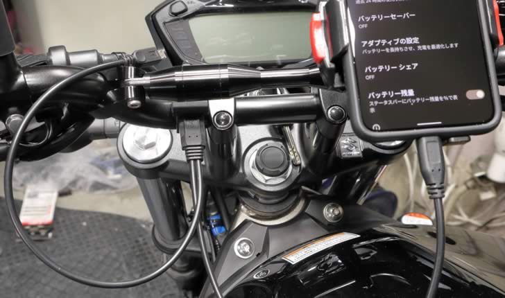 SV650(VP55B)スマホ充電